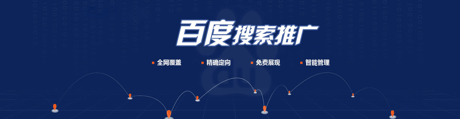 井研网络推广开户